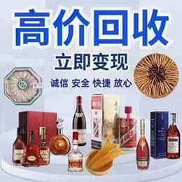 新乡市延津远登烟酒商行