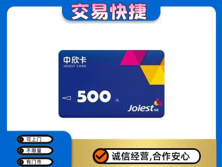 新乡市延津回收中欣卡