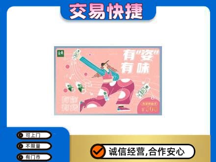 新乡市延津上门回收伊利购物卡