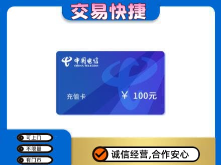 新乡市延津上门回收电信卡
