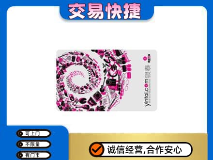 新乡市延津回收银泰卡