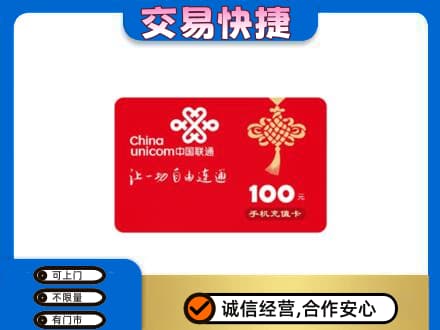 新乡市延津回收联通卡
