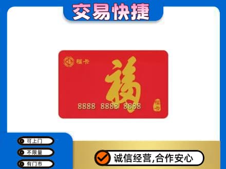 新乡市延津回收福卡
