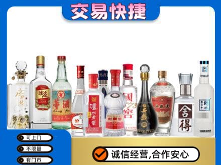 新乡市延津回收名酒