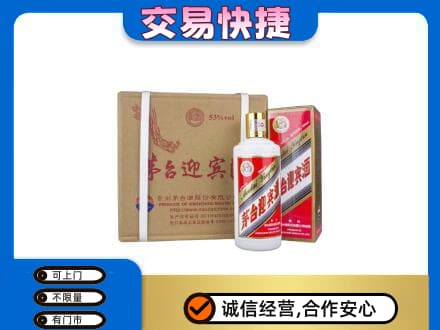 新乡市延津回收茅台迎宾酒