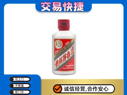新乡市延津回收茅台小可爱
