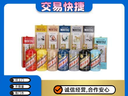 新乡市延津回收生肖茅台酒