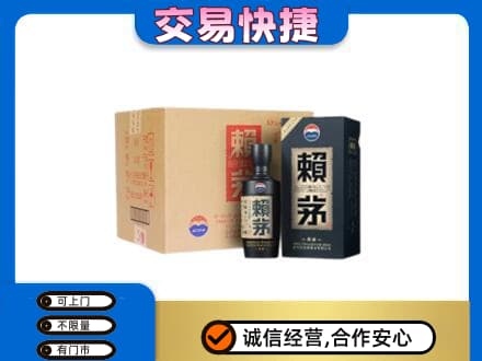 新乡市延津回收赖茅