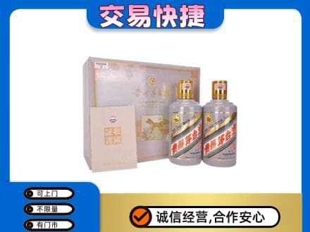 新乡市延津回收茅台酒礼盒