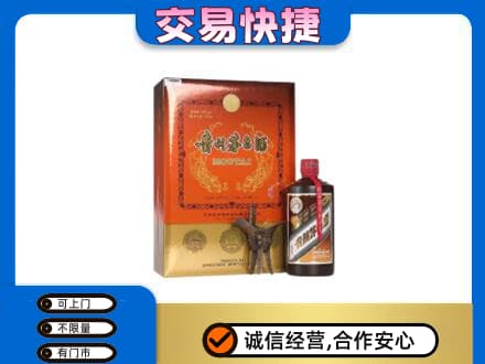 新乡市延津回收精品茅台酒