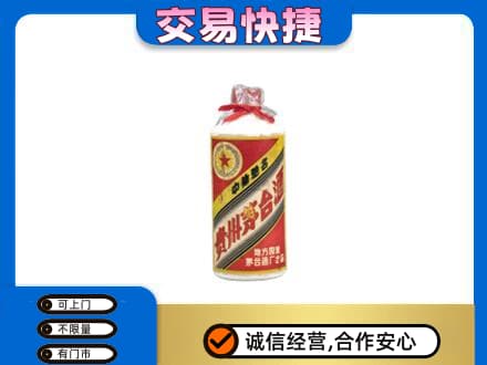 新乡市延津回收地方国营茅台酒