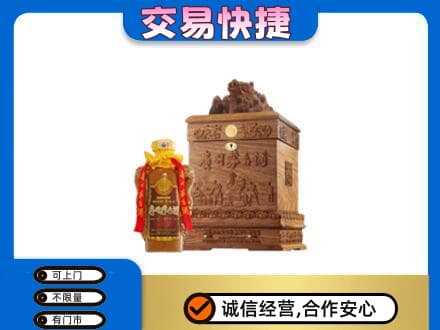 新乡市延津回收80年茅台酒